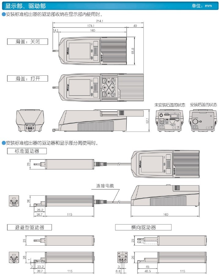 SJ-210粗糙度測試儀