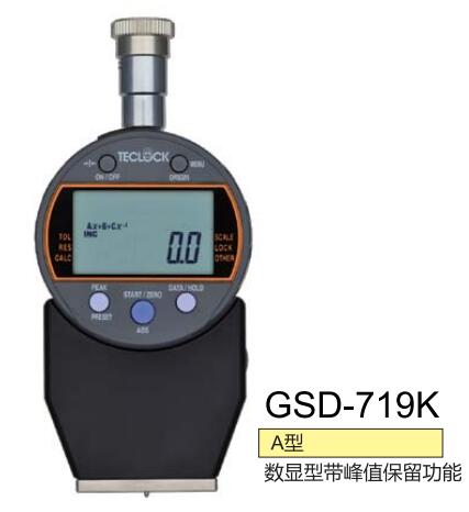 數(shù)顯硬度計(jì)GSD-719K.jpg