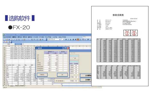 選購(gòu)零件FX-20.png