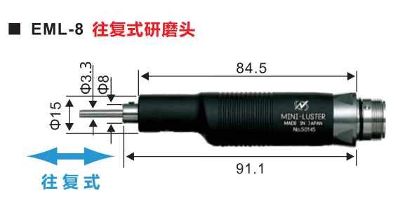 EML-8往復式打磨頭.png